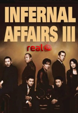 Infernal Affairs 3